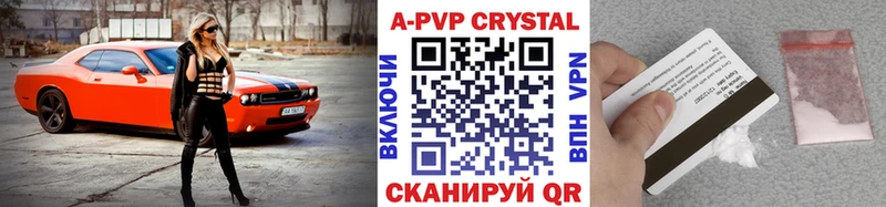наркота  Крым  ссылка на мегу   Alpha PVP кристаллы 