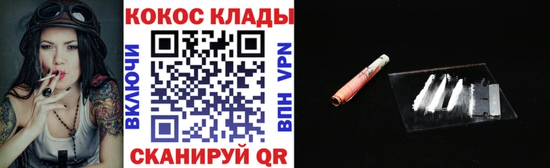 Кокаин 99%  Крым 