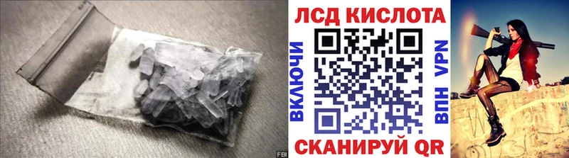 ЛСД экстази кислота  кракен зеркало  Крым 