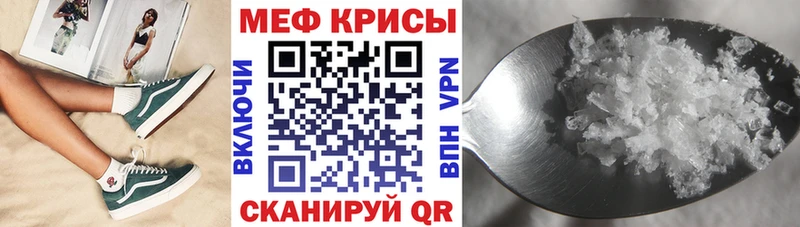 МЯУ-МЯУ mephedrone  Крым 